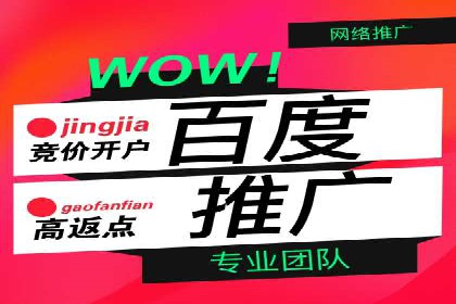 揭秘搜索开户返点：案例分享赚钱技巧